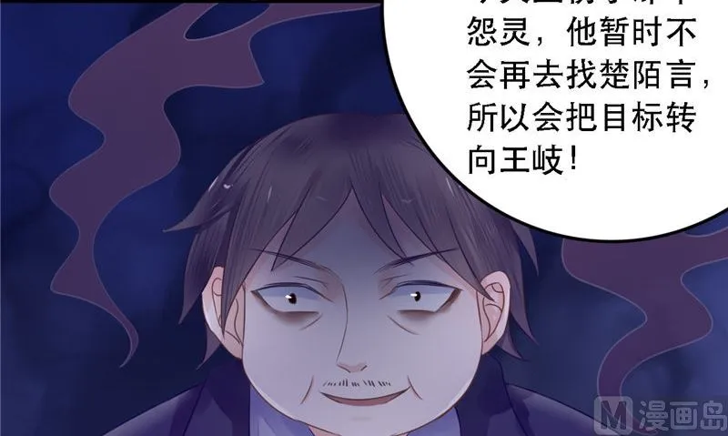第8话 和简家有关系 第96页