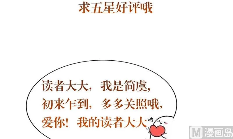 第8话 和简家有关系 第99页