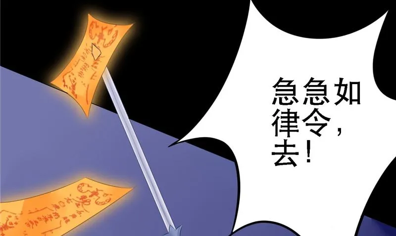 第10话 怨气增强 第11页