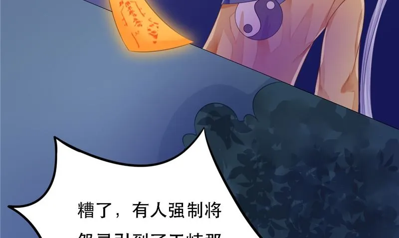 第10话 怨气增强 第13页