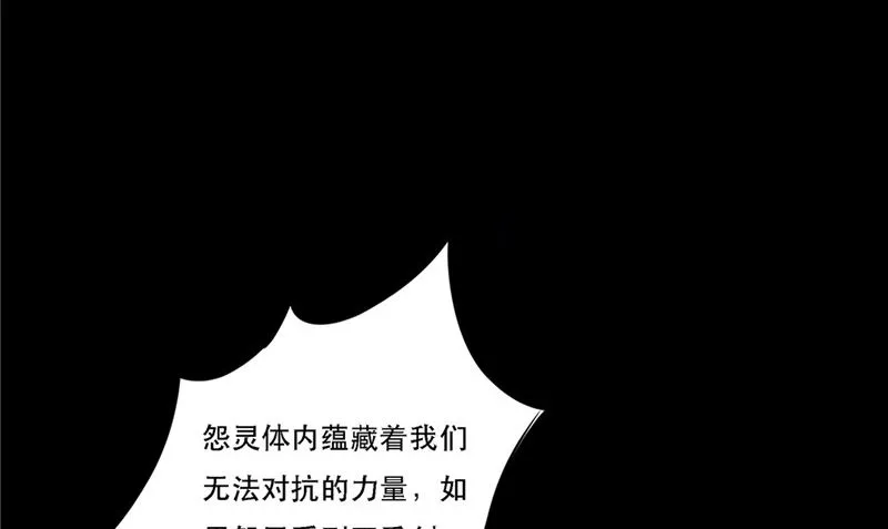 第10话 怨气增强 第17页