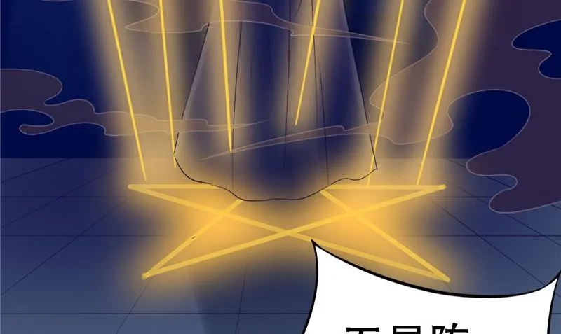 第10话 怨气增强 第35页