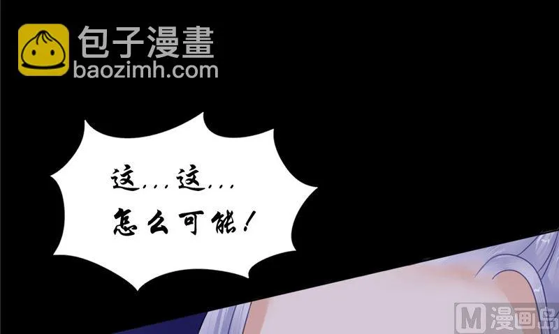 第10话 怨气增强 第57页