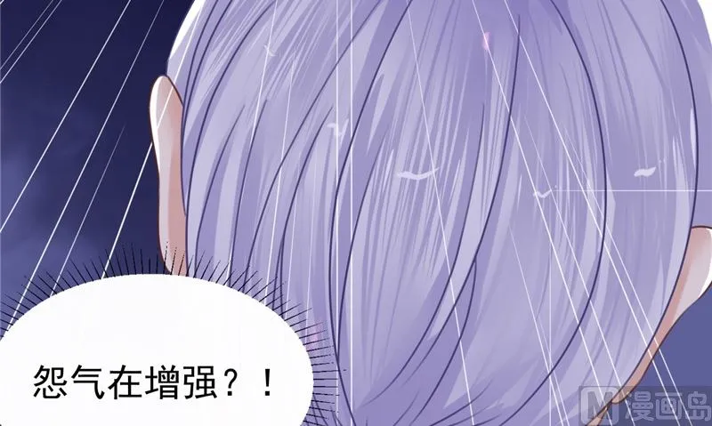 第10话 怨气增强 第63页