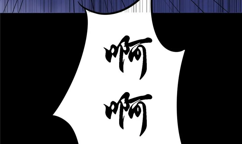 第10话 怨气增强 第85页