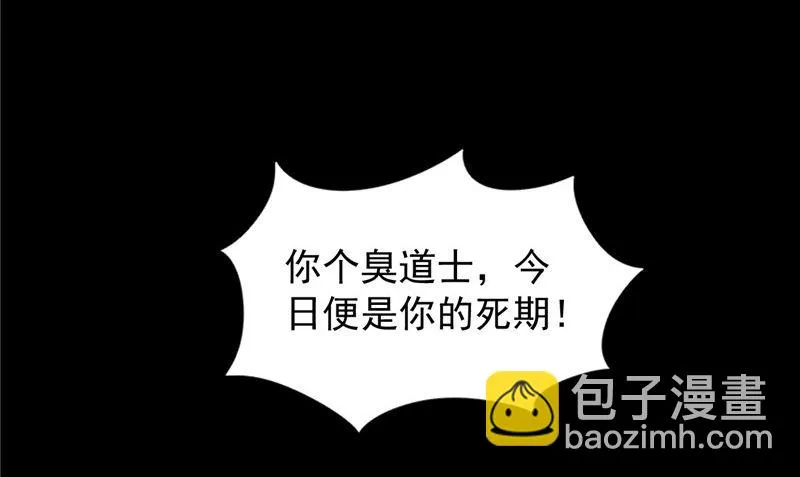 第10话 怨气增强 第104页
