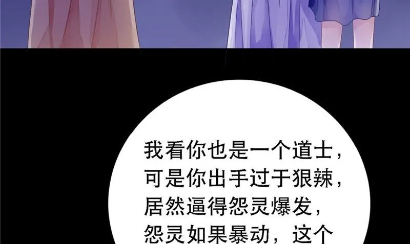 第11话 你觉得他是傀儡吗 第52页