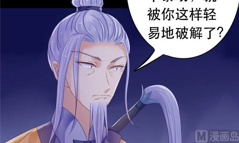 第11话 你觉得他是傀儡吗 第57页