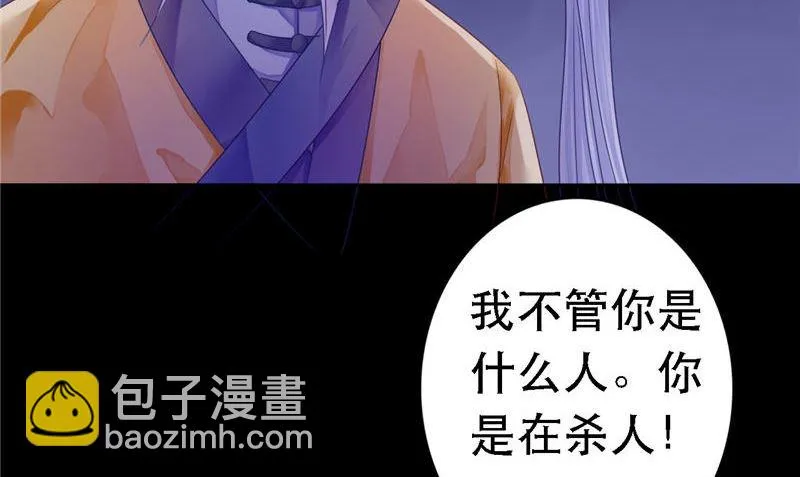 第11话 你觉得他是傀儡吗 第58页