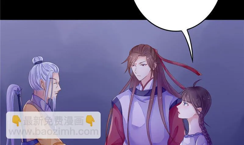 第11话 你觉得他是傀儡吗 第59页