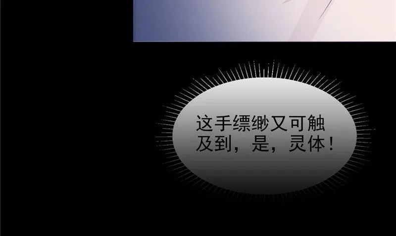 第11话 你觉得他是傀儡吗 第64页