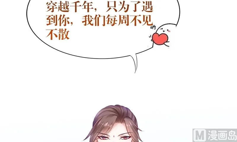 第11话 你觉得他是傀儡吗 第96页