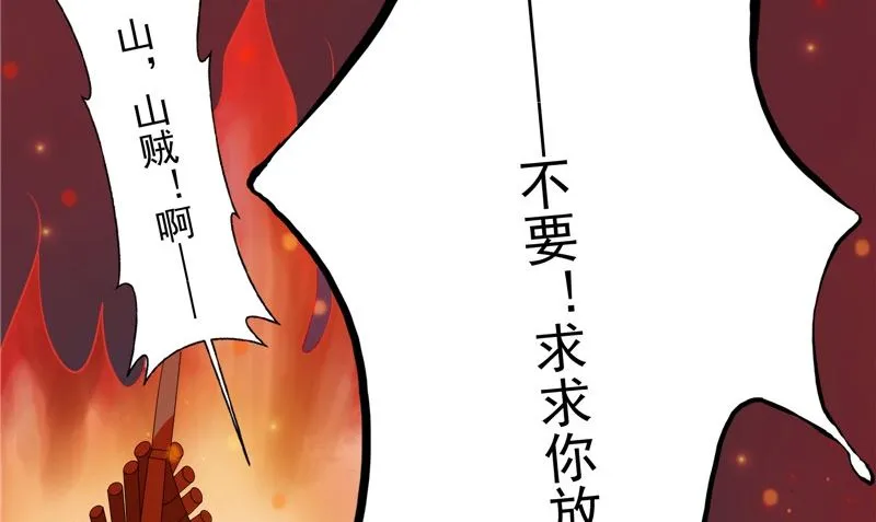 第12话 痛苦的记忆 第53页