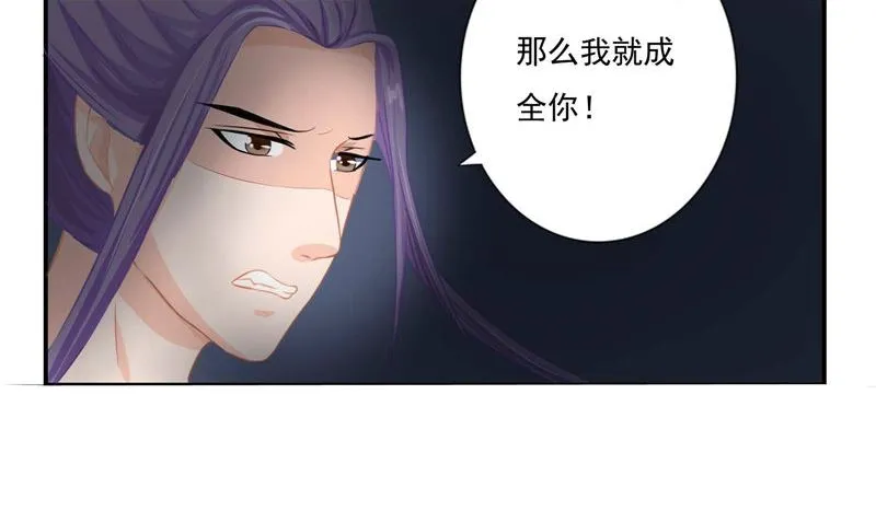 第13话 铸成大错 第41页