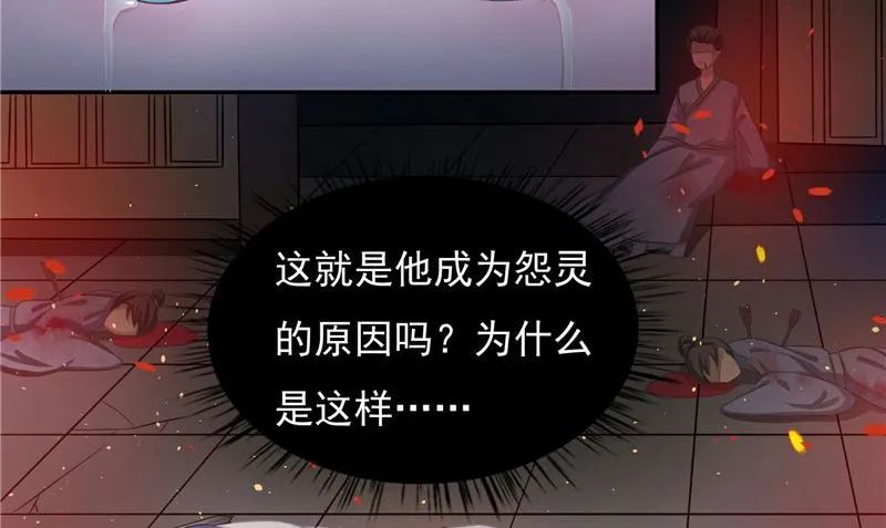 第14话 我想帮他 第14页