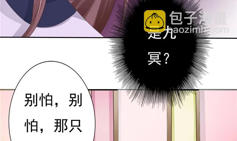 第14话 我想帮他 第49页