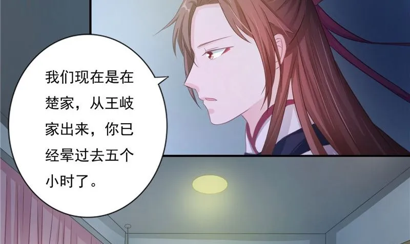 第14话 我想帮他 第53页