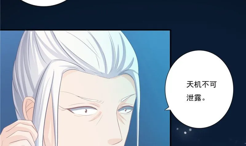 第15话 暗中盘算 第31页