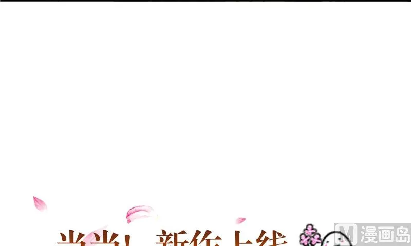 第15话 暗中盘算 第54页