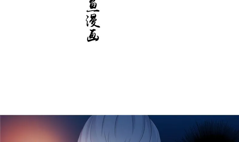 第16话 命格锁 第4页