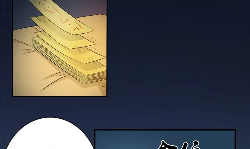 第16话 命格锁 第19页