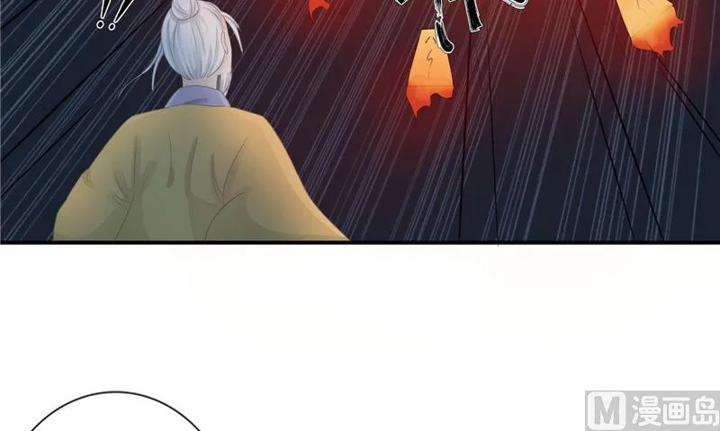 第16话 命格锁 第27页