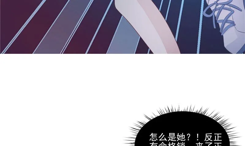 第16话 命格锁 第46页