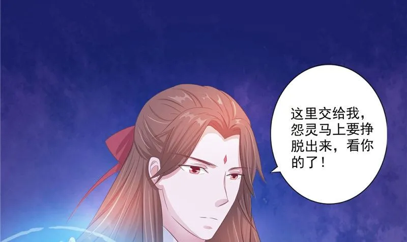 第16话 命格锁 第67页