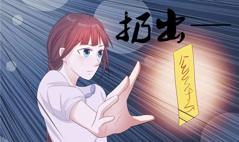 第16话 命格锁 第71页