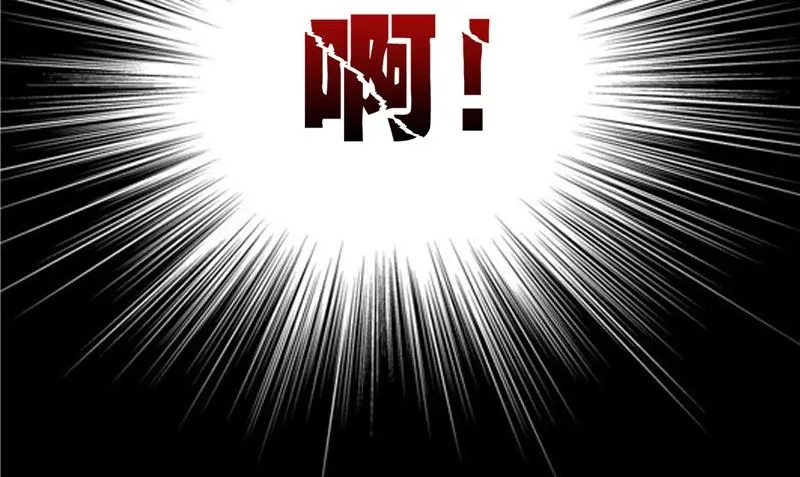 第16话 命格锁 第74页