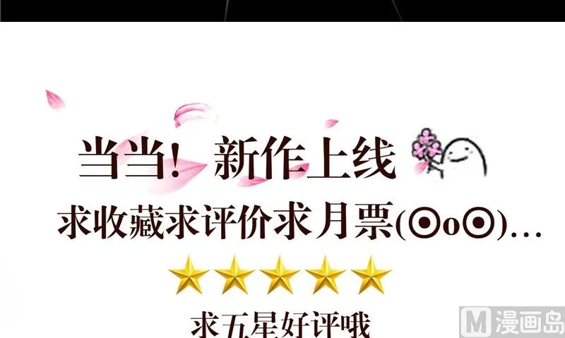第16话 命格锁 第75页