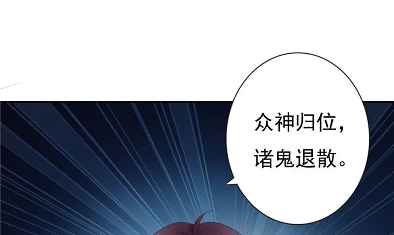 第17话 我一定要进去 第8页
