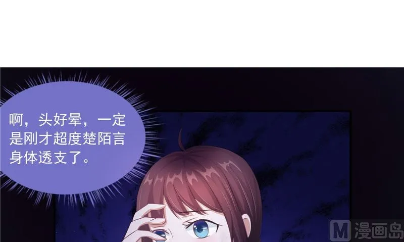 第17话 我一定要进去 第15页