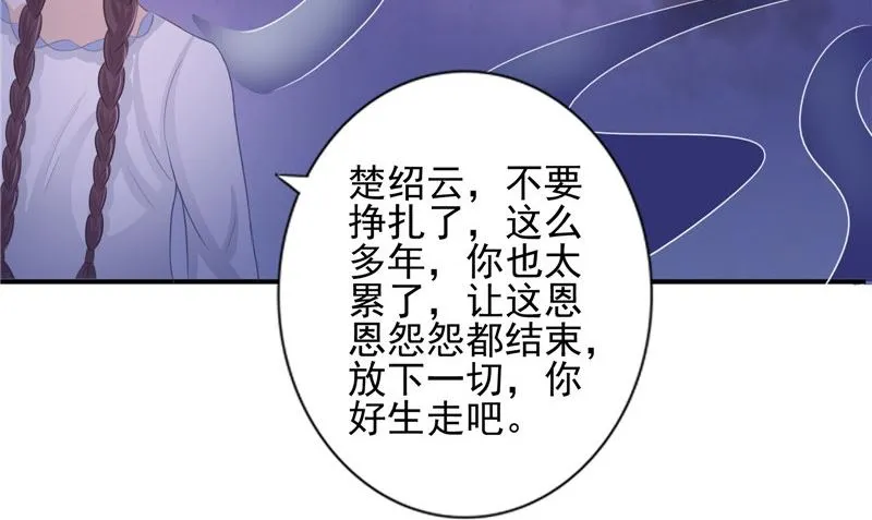 第17话 我一定要进去 第41页