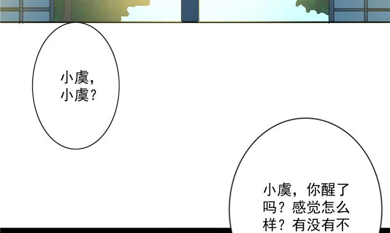 第17话 我一定要进去 第55页
