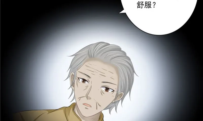 第17话 我一定要进去 第56页