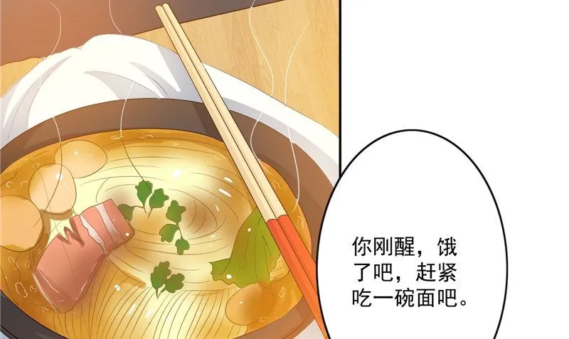 第17话 我一定要进去 第61页