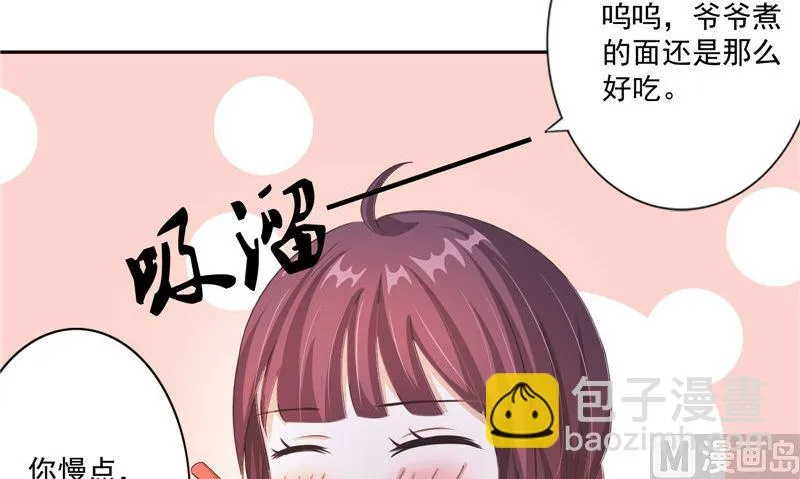 第17话 我一定要进去 第63页