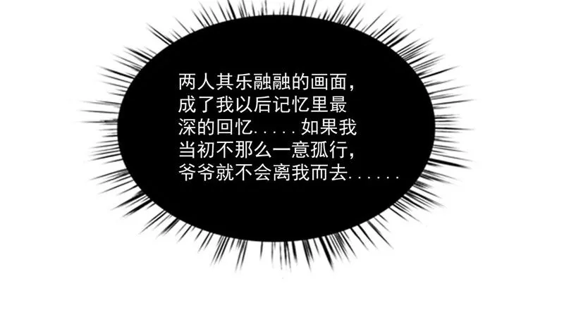 第17话 我一定要进去 第65页