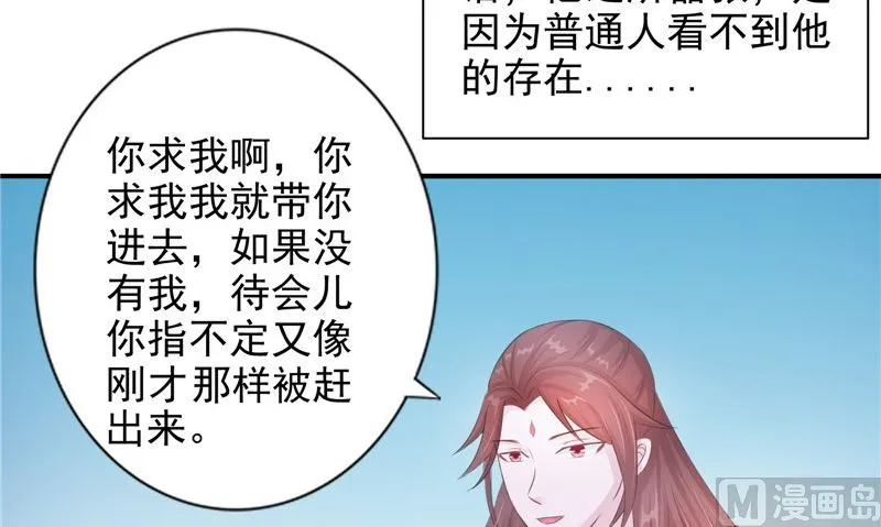 第17话 我一定要进去 第72页