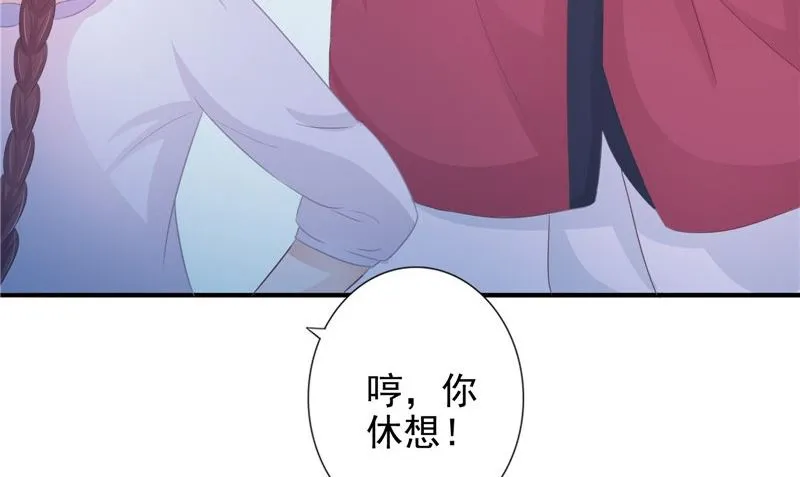 第17话 我一定要进去 第74页