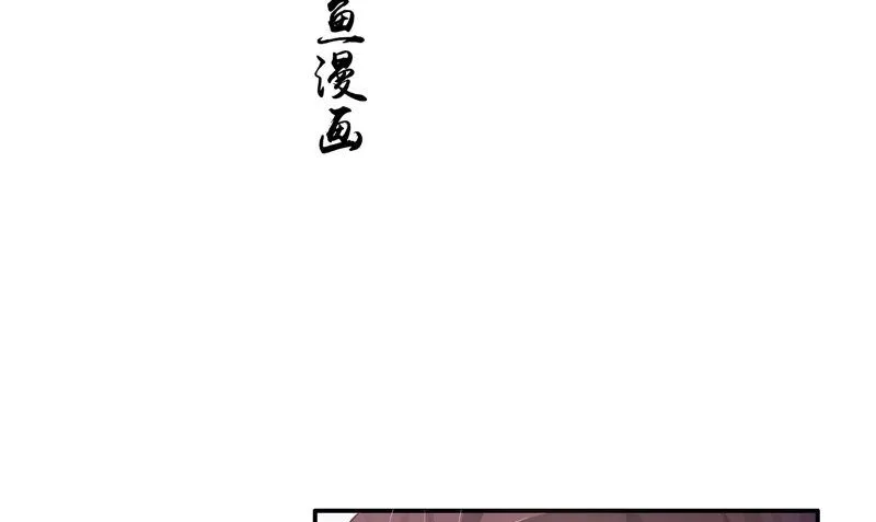第18话 不再是她 第4页