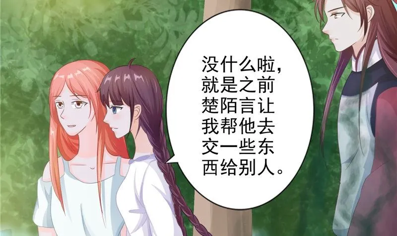 第18话 不再是她 第43页