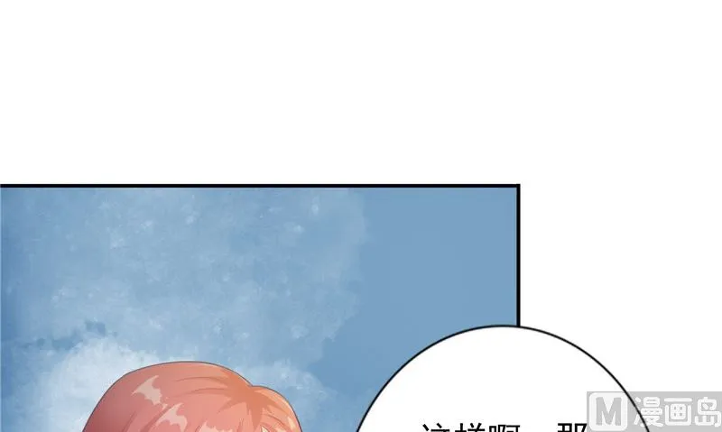 第18话 不再是她 第45页