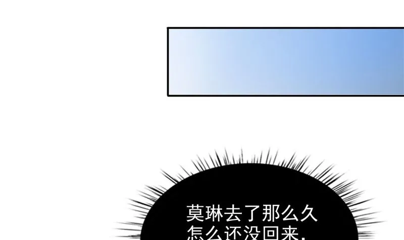 第18话 不再是她 第65页