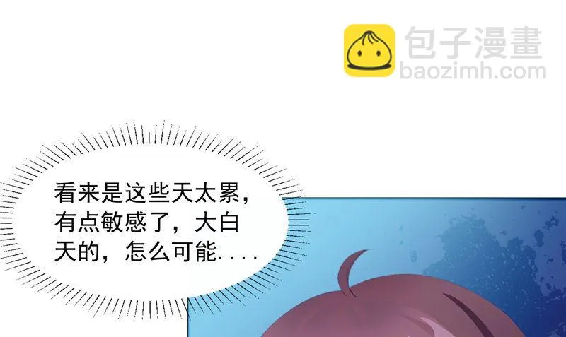 第18话 不再是她 第76页