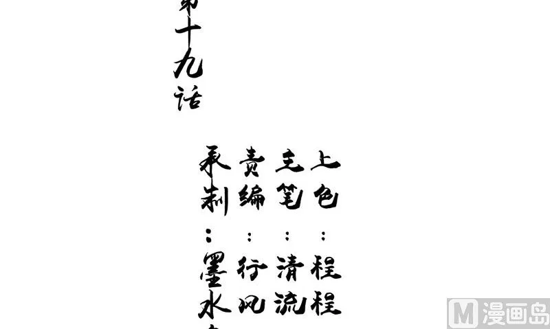 第19话 悲剧 第3页