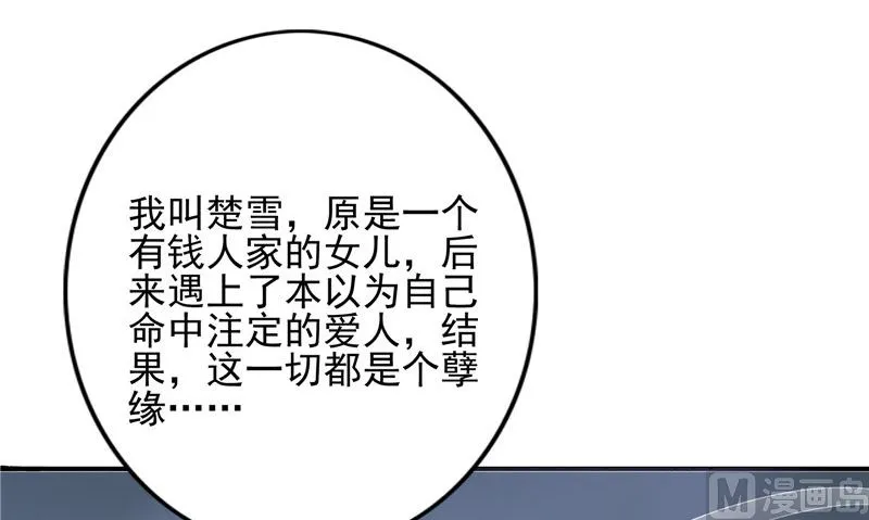 第19话 悲剧 第42页