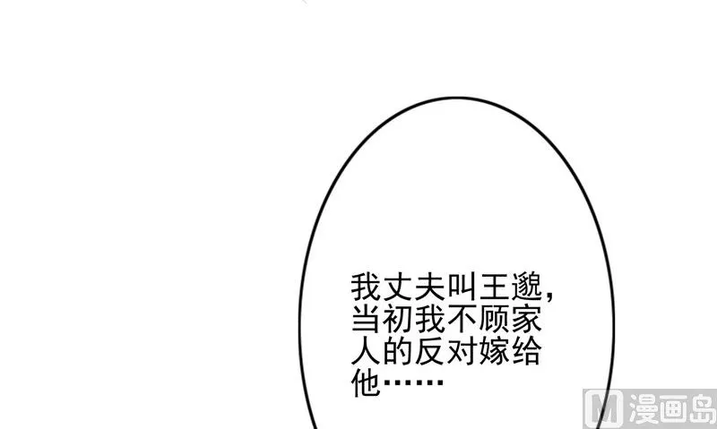 第19话 悲剧 第45页