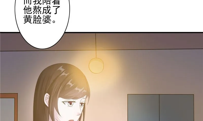 第19话 悲剧 第50页
